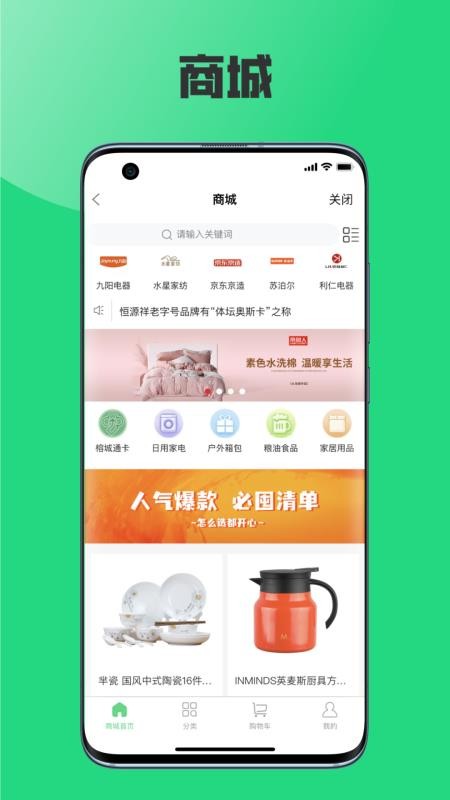 榕城通充值(3)