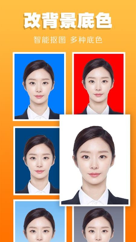 证件照不求人v4.4(2)