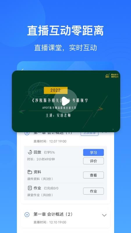 乐私塾手机版(3)