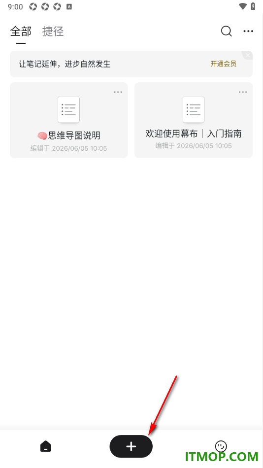 幕布手机版设置创建文件夹的方法