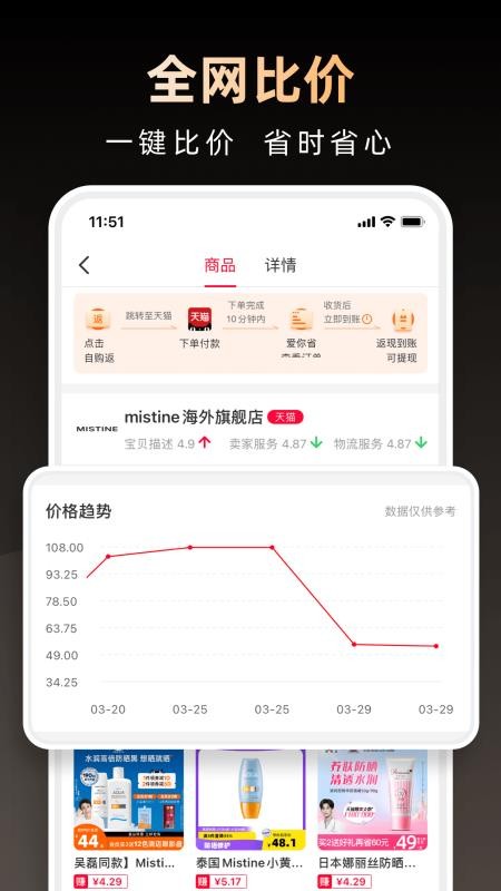 淘券省钱购官网版v1.6.603(1)