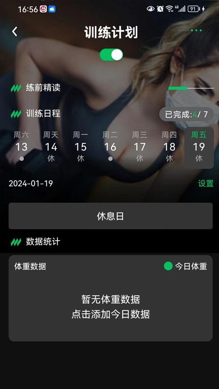 健变日记手机版v2.1.370 2