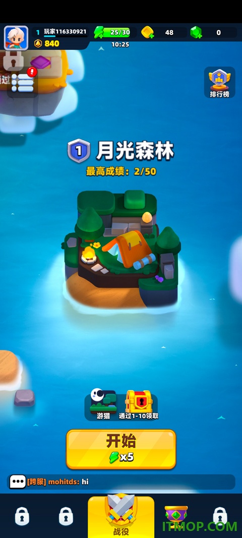 弓箭传说2国际服