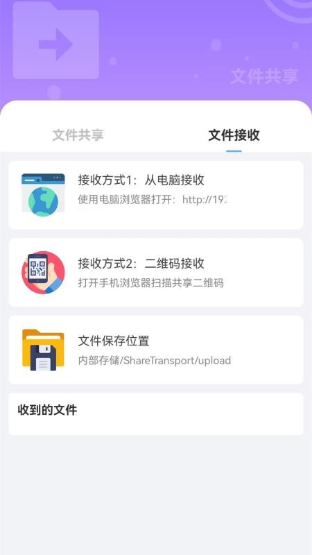 手机数据转移软件v1.1.5(2)