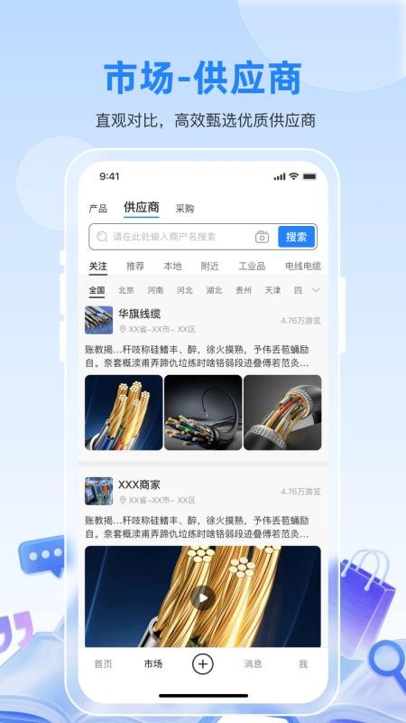 智汇览官网版v2.2.1(4)