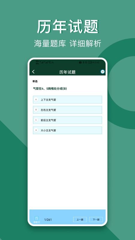 事业单位考试题库最新版v2.0.2(3)