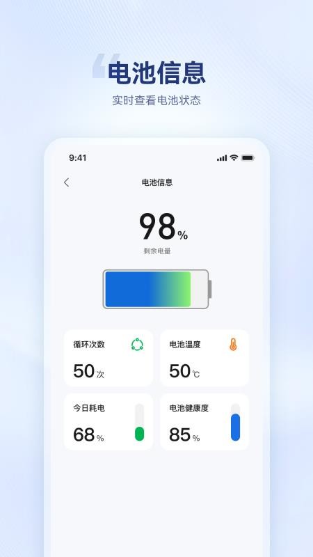 海宝智行最新版v1.2.3(3)