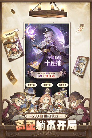 异世代光与魔法九游版v9.0.0(4)