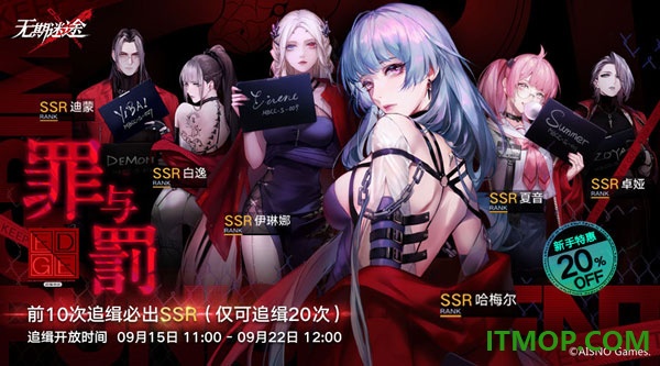 无期迷途游戏
