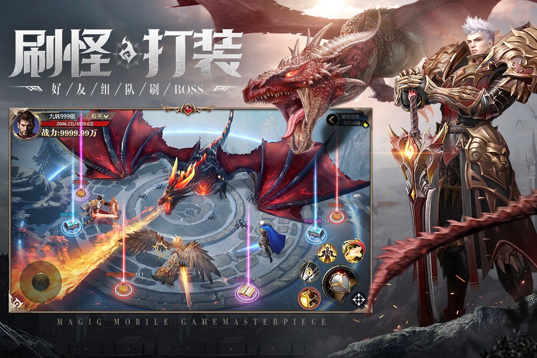 神火大陆九游版v16.6(5)