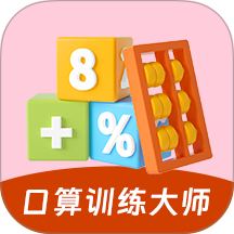 计算器ABC口算免费版