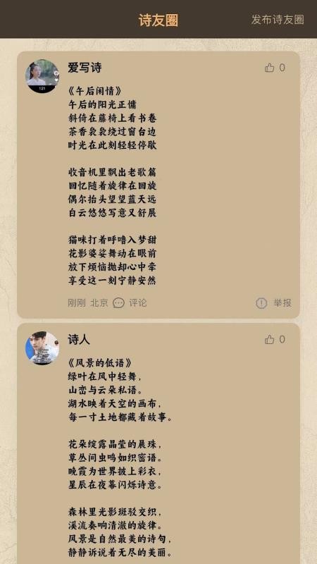 七步写诗官方版v1.0.0(3)