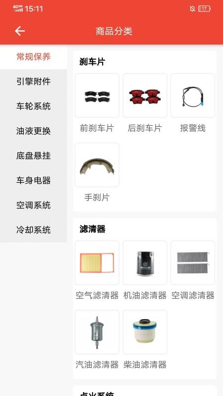 快修保最新版(1)