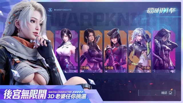 镭明闪击国际服v1.0.318806(2)