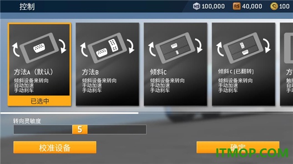 真实赛车3国际服