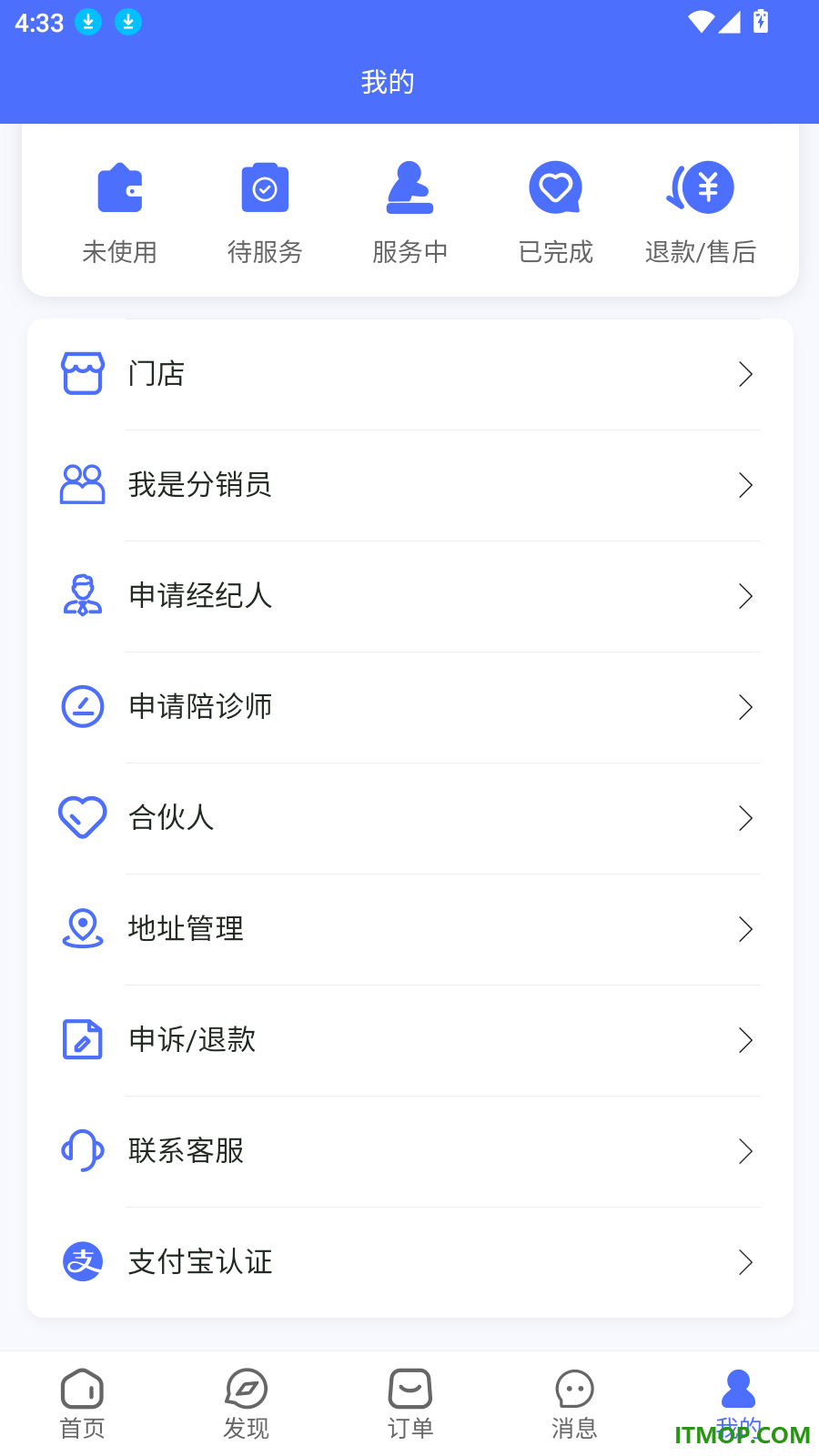陪诊呗官方版