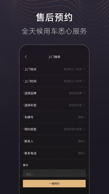 捷途纵横官网版v1.1.16 1