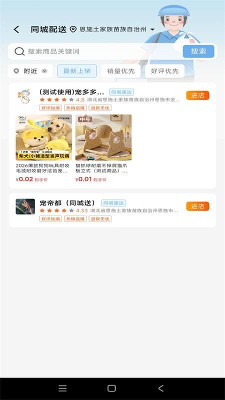 宠多多最新版v2.3.15(3)