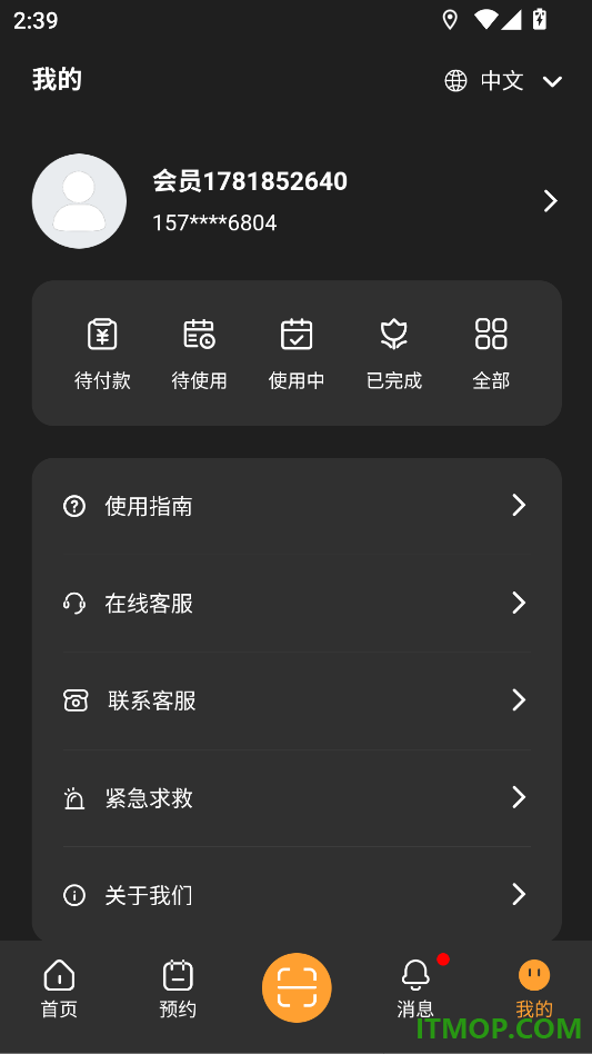 AI数字矩阵官网版