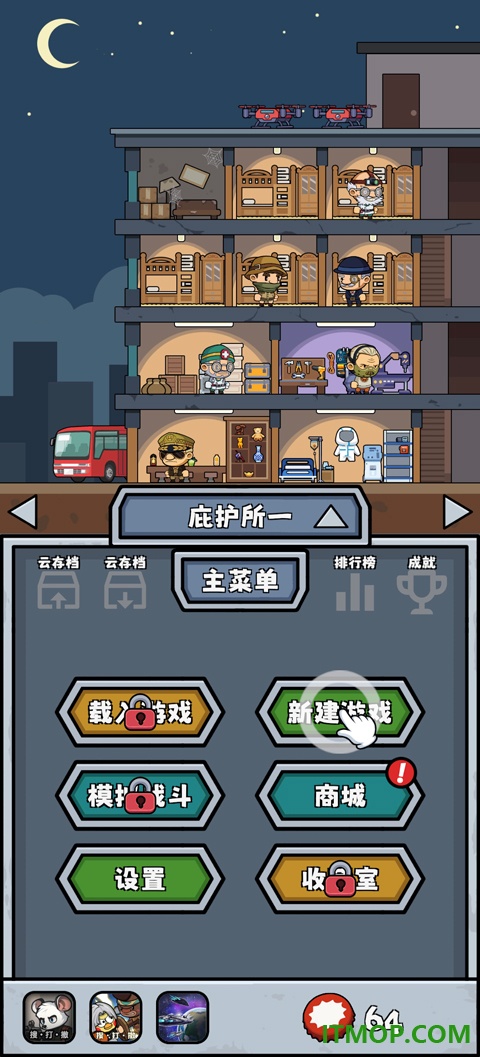 僵尸防线手游