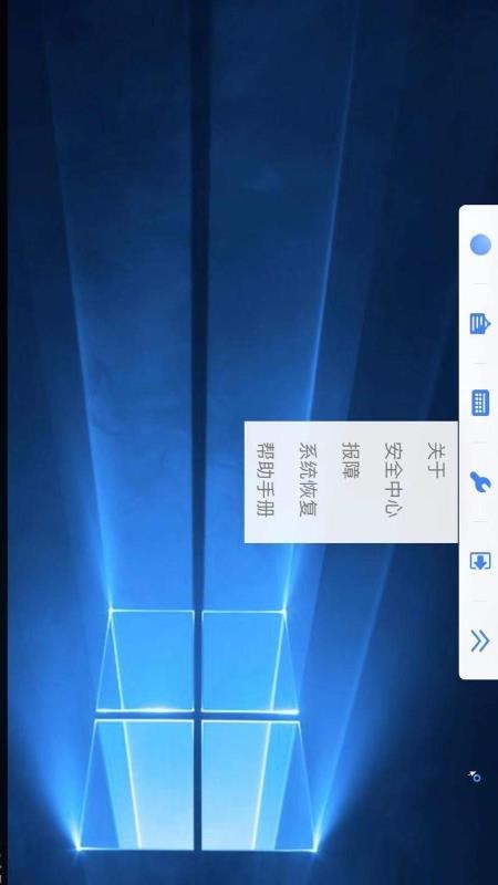 天翼云电脑app(2)