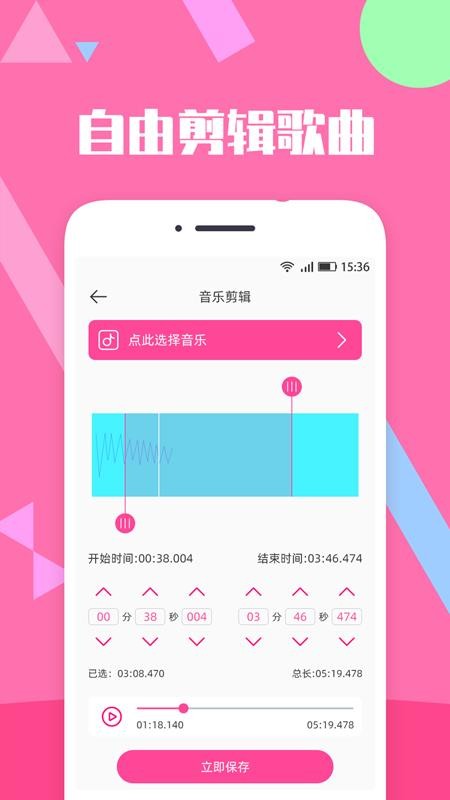 音乐剪辑精灵最新版v2.7.6(3)