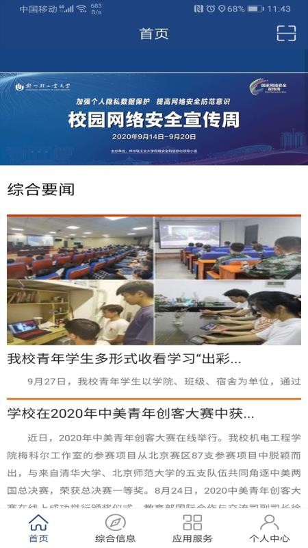 i轻工大v3.2.1 2