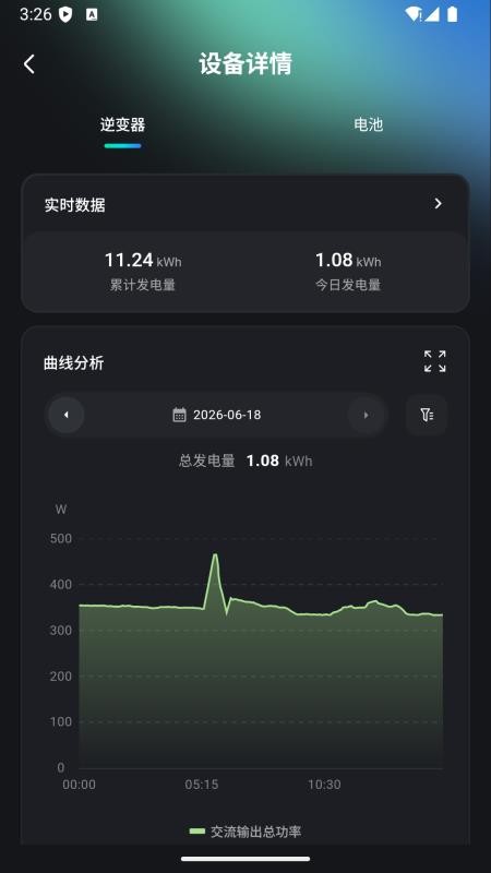 晶太阳家庭appv5.0.3 4