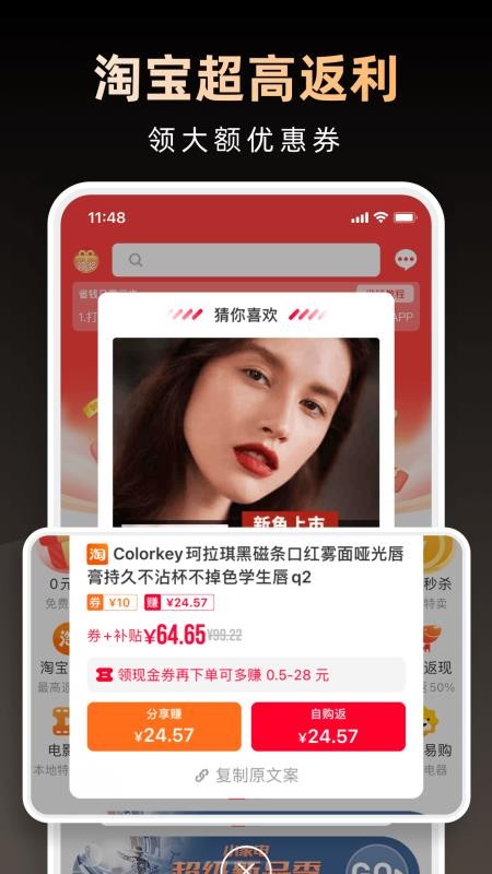淘券省钱购官网版v1.6.603(2)
