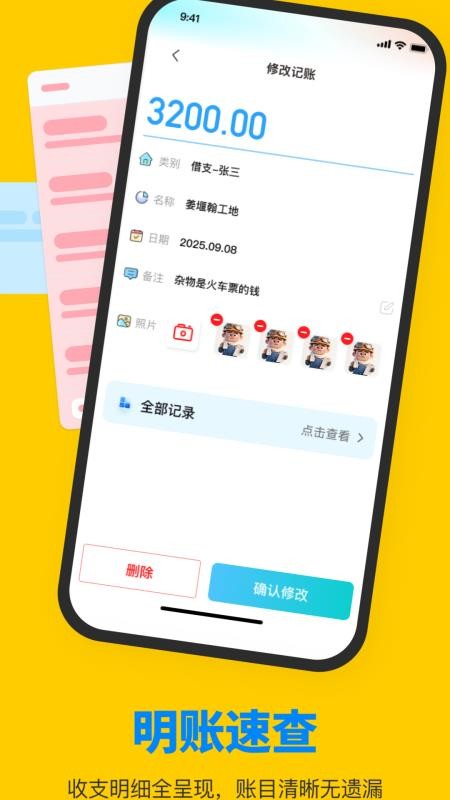 鱼泡工友最新版v1.4.4(1)