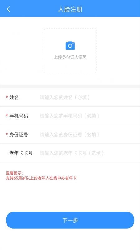 盘州公交最新版(3)