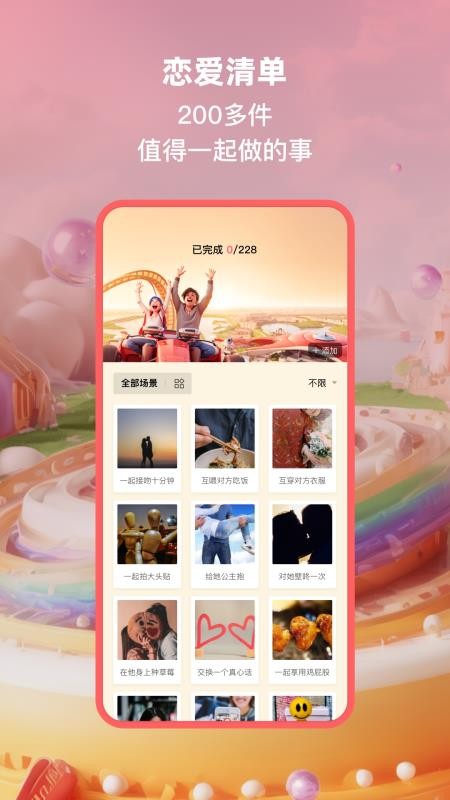 小恩爱2026最新版本(4)