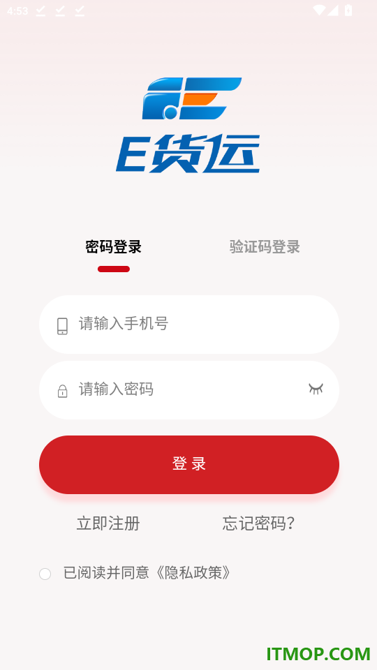 E货运平台官网版