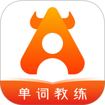单词教练官网版