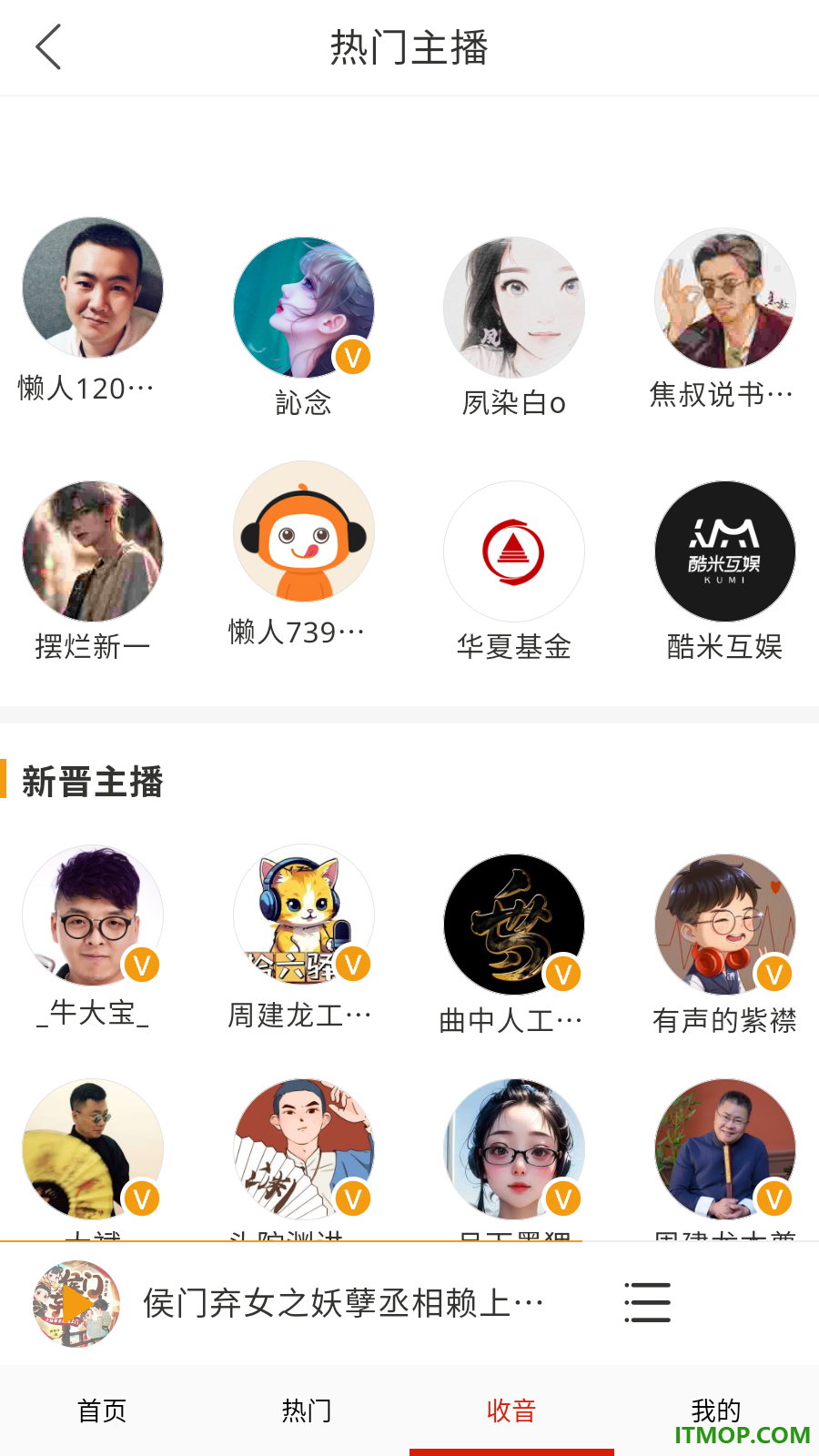 FM快听免费收音机免费版