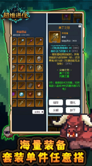超维进化手游v2.0 4