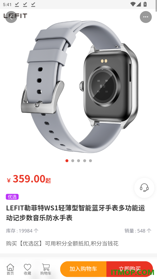 万汇优选官方版app