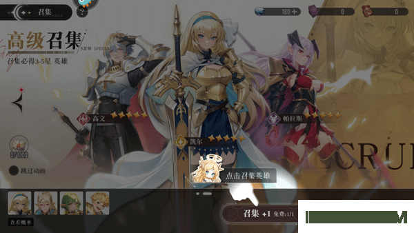 星魂之上果盘版