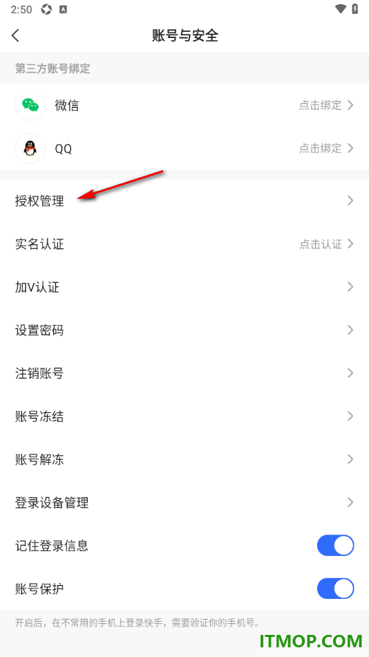 快手手机版查看快手授权绑定的应用的方法