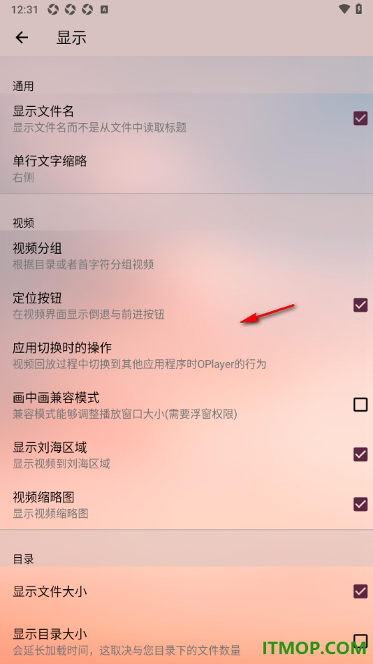 播放器OPlayer手机版设置启用视频缩略图的方法