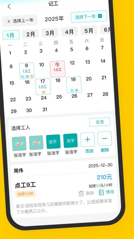 鱼泡工友最新版v1.4.4(3)