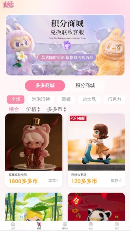 多宾潮玩手机版v1.0.4(2)