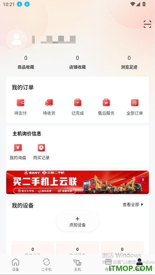 智慧功成家最新版