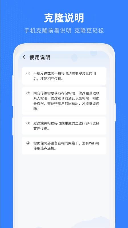互传文件传输助手免费版v16.2.0(2)