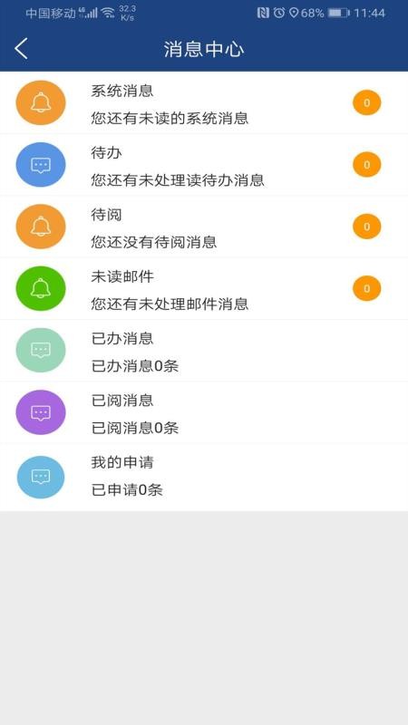 i轻工大v3.2.1 3