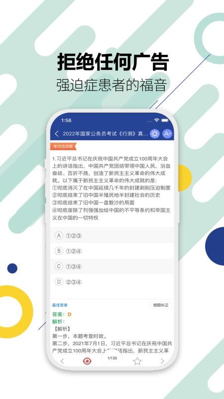 2026公务员考试最新版(3)