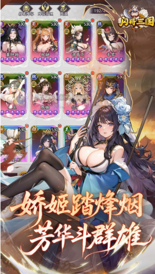 闪将三国0.1折v1.0 4