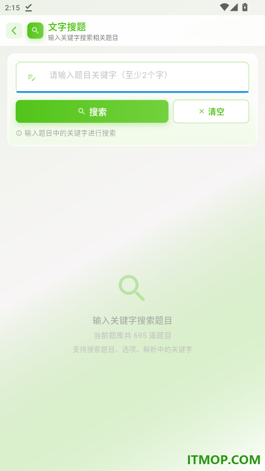 减分刷题宝典手机版