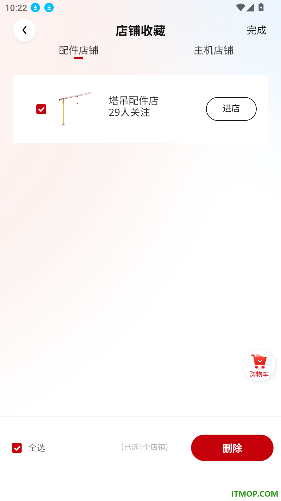 智慧功成家最新版