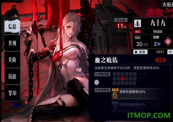 无期迷途国际版手游